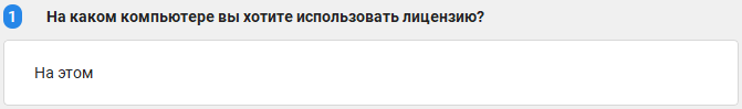 Licenco-24.png