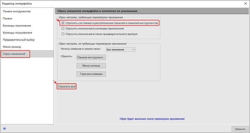 Редактор интерфейса К3-Коттедж.jpg