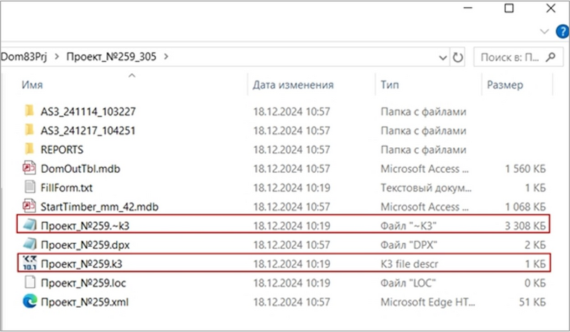 Файлы в папке проекта.png